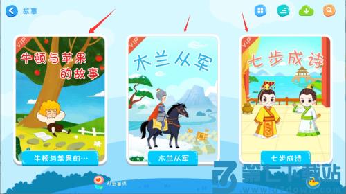 阿布睡前故事官方版