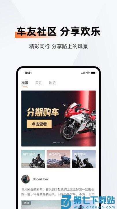 钱江智行客户端 v5.14.2 安卓版 2