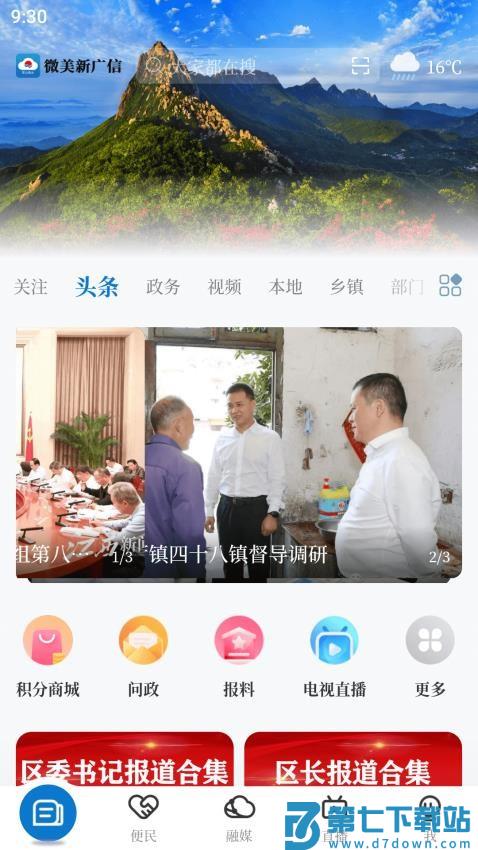 微美新广信官网版