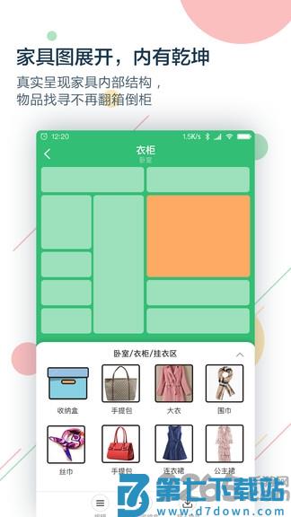 收哪儿app v4.8.6 安卓版 1