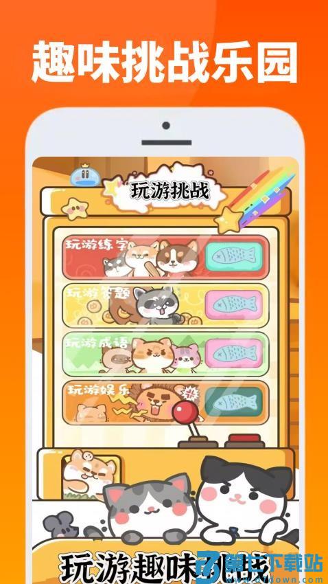 223娱玩乐园手机版v1.0.9 4