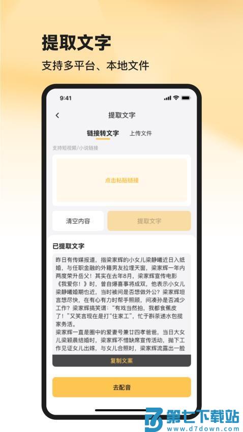 共营助手官网版appv1.8.8 3