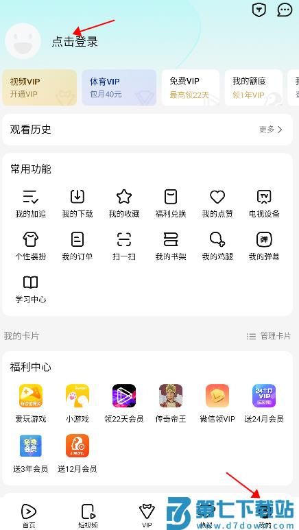 腾讯视频手机版