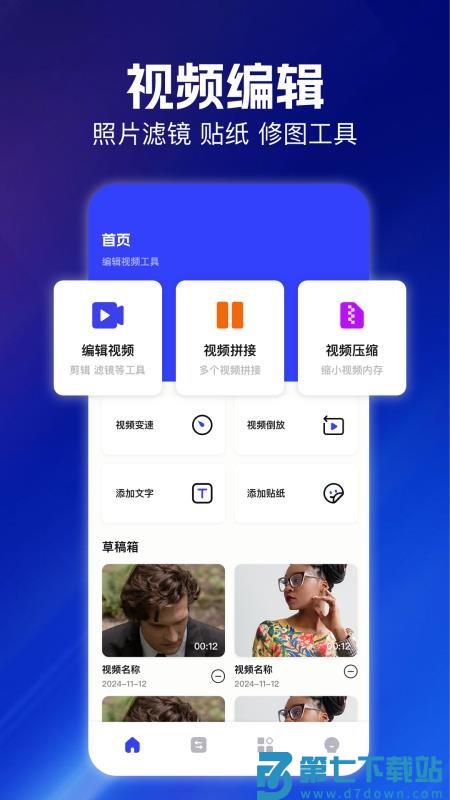 云朵视频编辑app