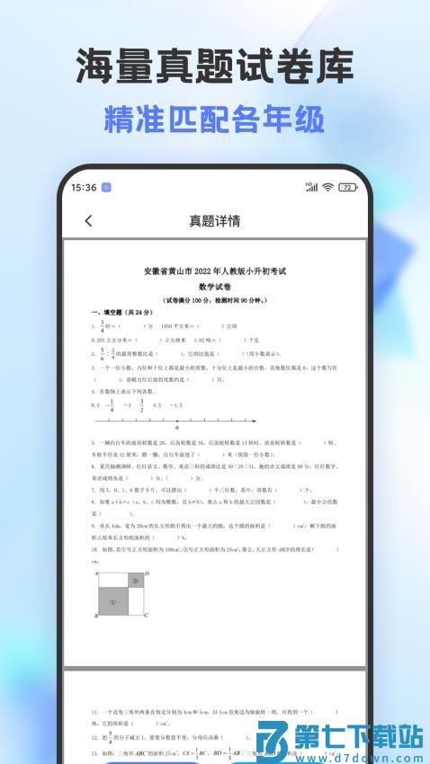 错题打印机软件v2.3.3 3