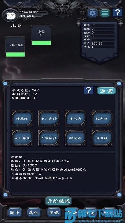 狗子放置2最新版 v2.2.6 安卓版 3