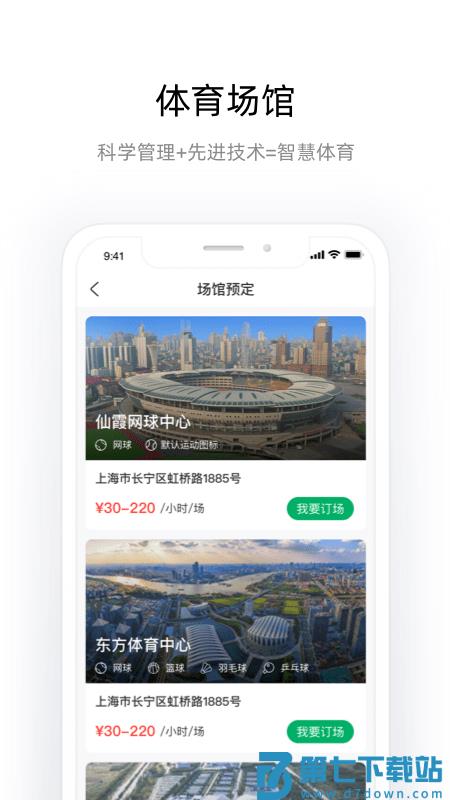 申活汇最新版 v1.1.7 安卓版 1