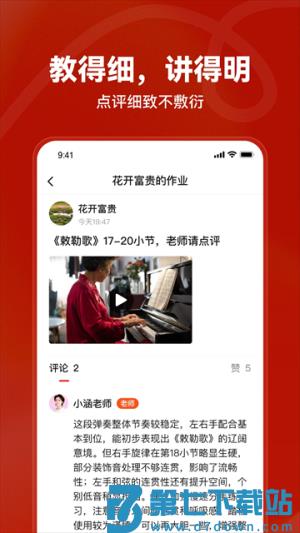 红松 v5.7.00 安卓版 1