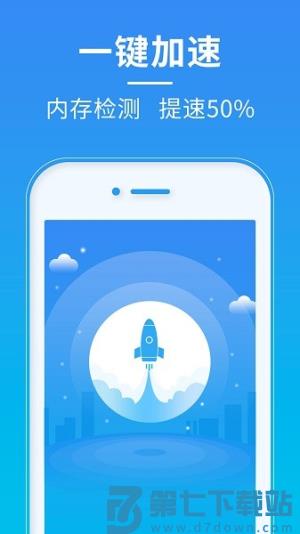 超神清理 v4.3.60.00 安卓版 2