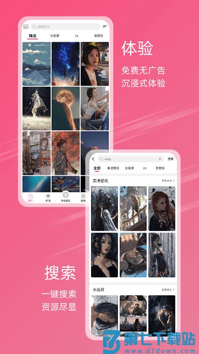 次元气壁纸软件 v1.9.9 安卓最新版 0