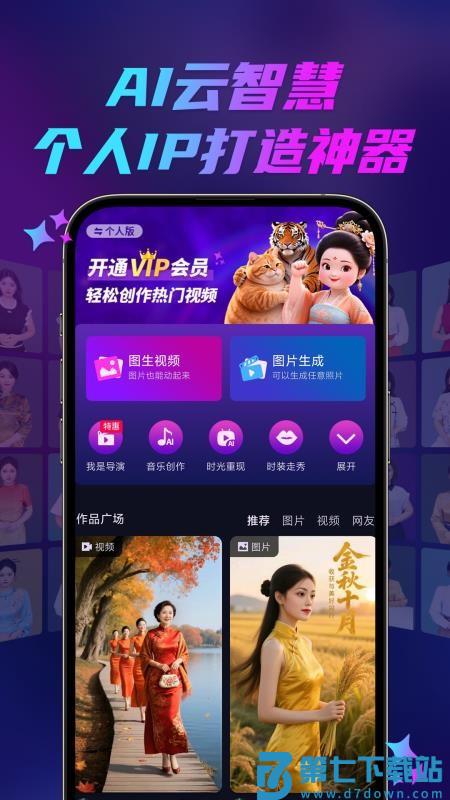 云智慧 v1.215 安卓版 2