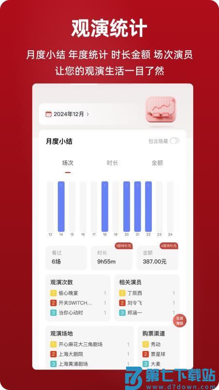 剧在官网版v3.1.09 3