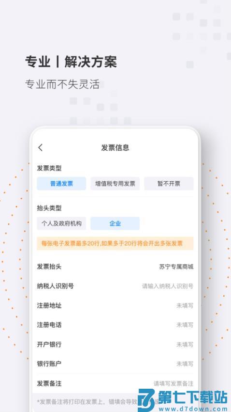 专属商城最新版v3.1.6 1