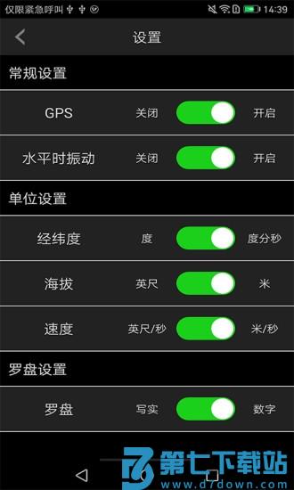 穷游指南针最新app v1.3.9 安卓版 1