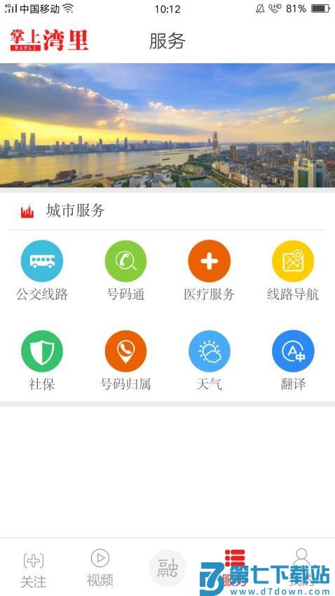 掌上湾里最新版v3.3.3 3