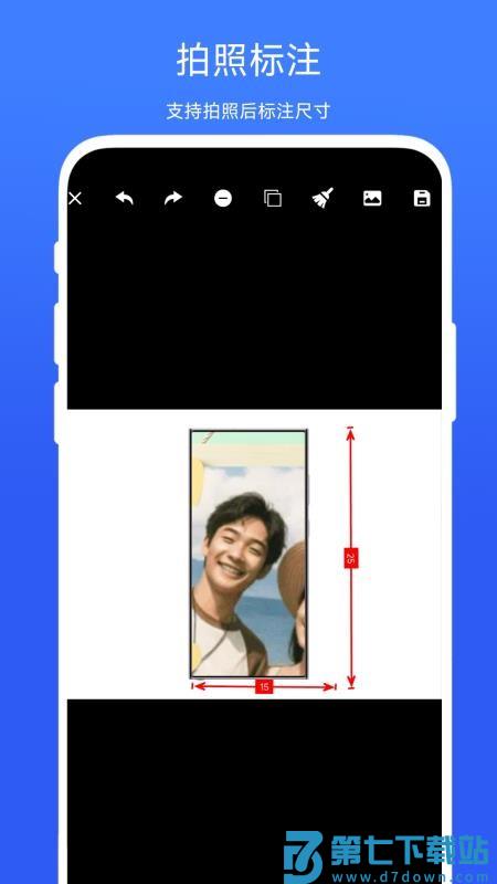 拍照测量尺寸手机版v1.0.4 4