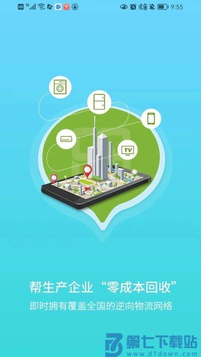 收收官方版 v1.2.120 安卓手机版 1