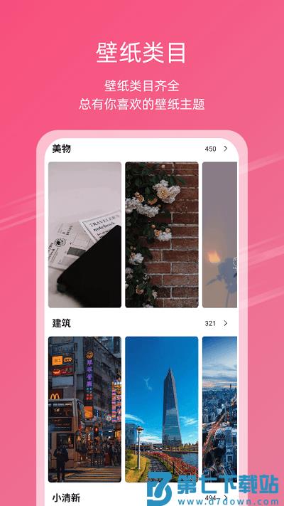 次元气壁纸软件 v1.9.9 安卓最新版 3
