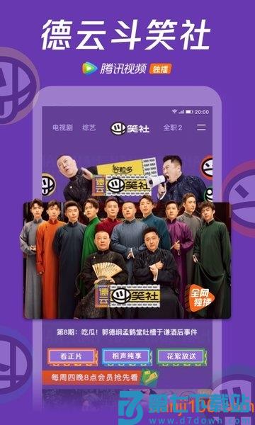 腾讯视频手机版v9.02.51.30866 1