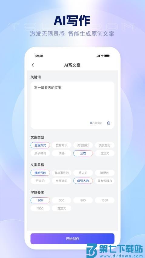 爱拍蜂软件v1.2.9 1