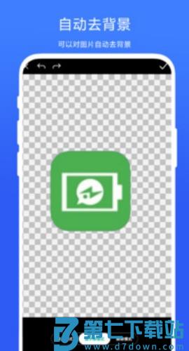 身份证抠图 v1.0.2 最新版 1