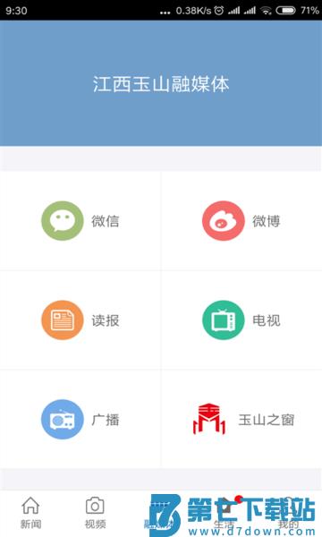 玉山之窗客户端v3.3.3 3
