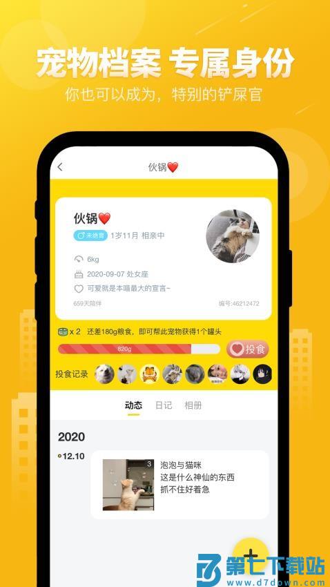 友猫官网版v2.9.51 5