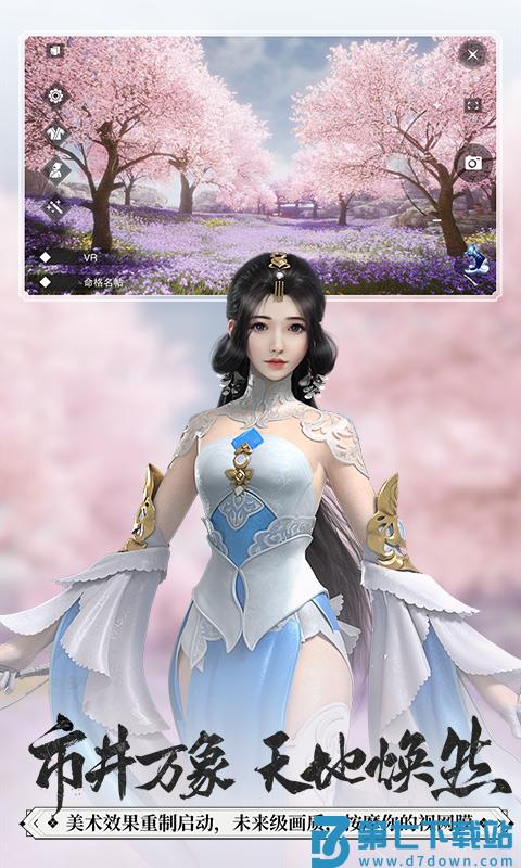 一梦江湖九游渠道服 v129.0 安卓版 2