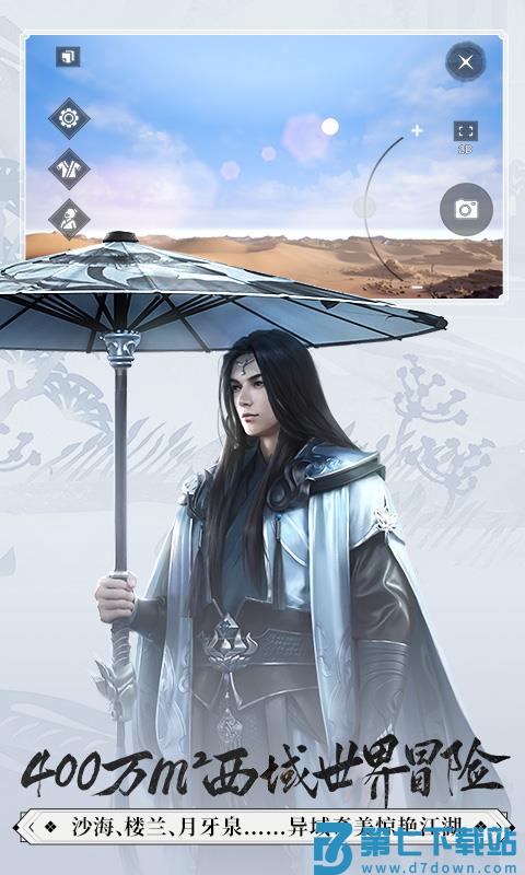 一梦江湖手游网易版