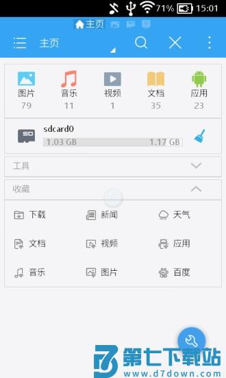 avast安全浏览器离线版(avast secure browser) v6.5.2 安卓版 2