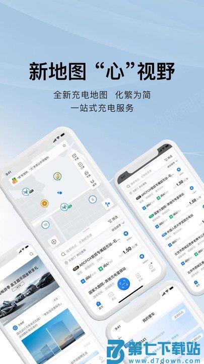 充电吧app官方版 v6.1.8 安卓最新版 1