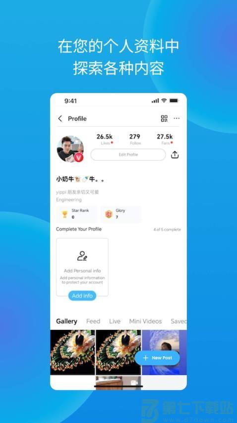 Yippi官网版v7.0.25 2