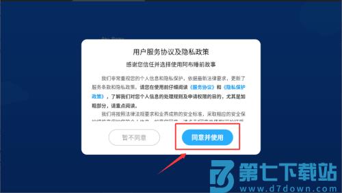 阿布睡前故事官方版