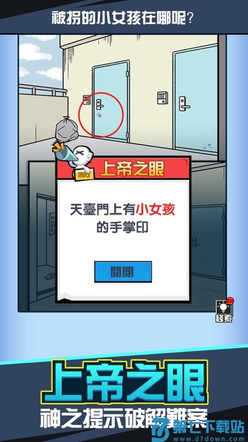 兇手找了沒 v2.0 安卓版 0