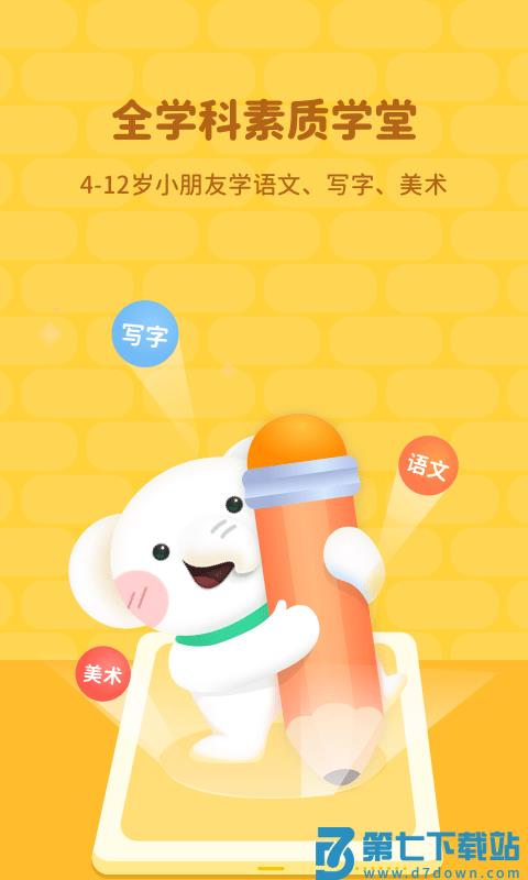 河小象最新版 v2.16.0 安卓版 0