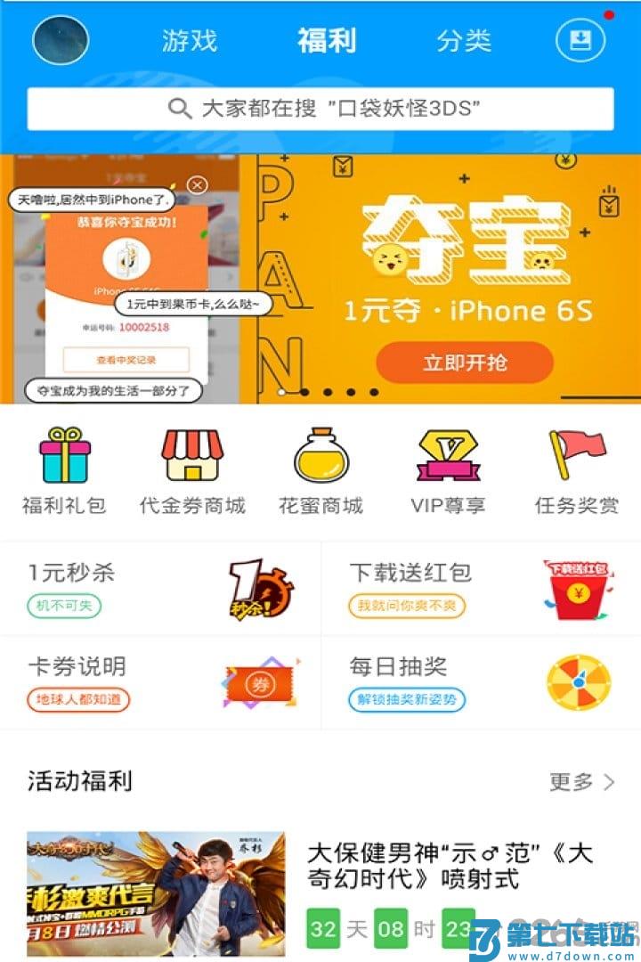果盘游戏助手app v5.4.1.1 安卓版 0
