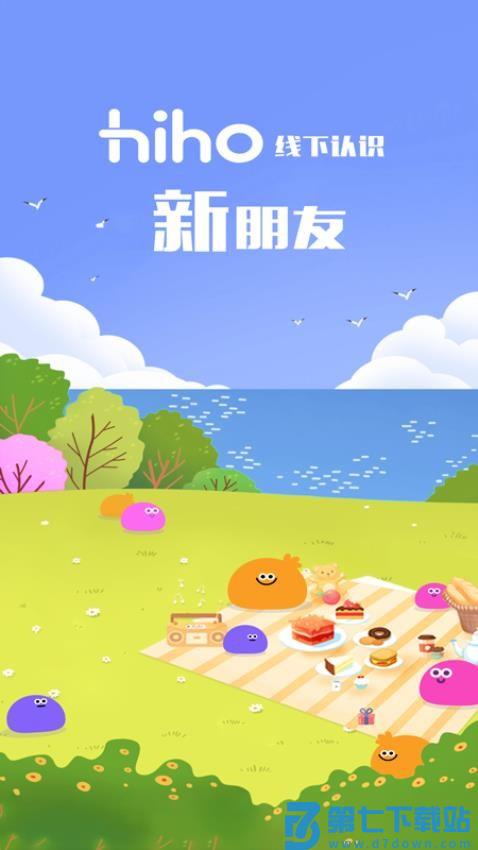 hiho官方版v2.2.7 2