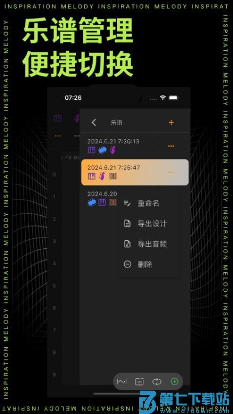 灵感旋律最新版v2.10.10 2