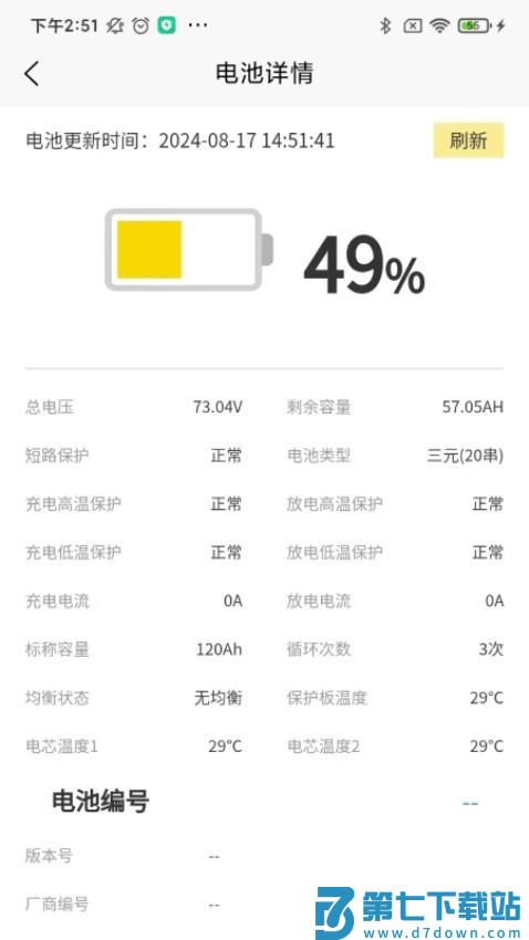 金箭智行官方版v3.1.2 3