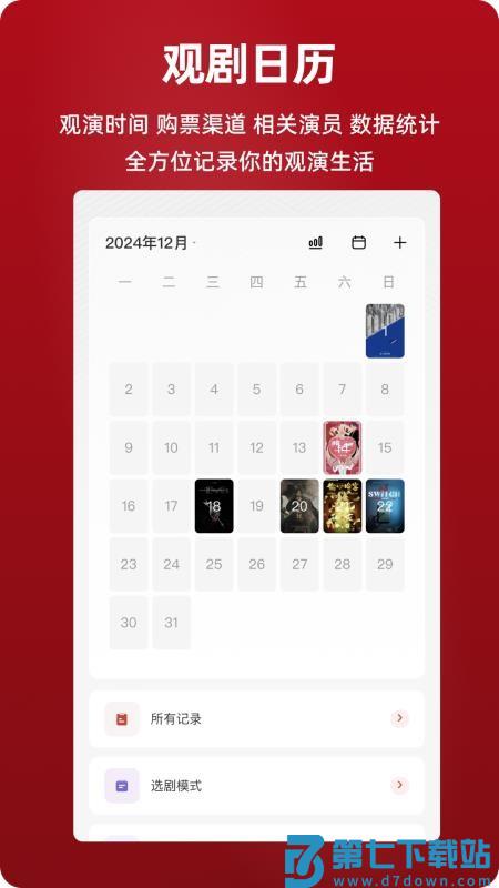 剧在官网版v3.1.09 4