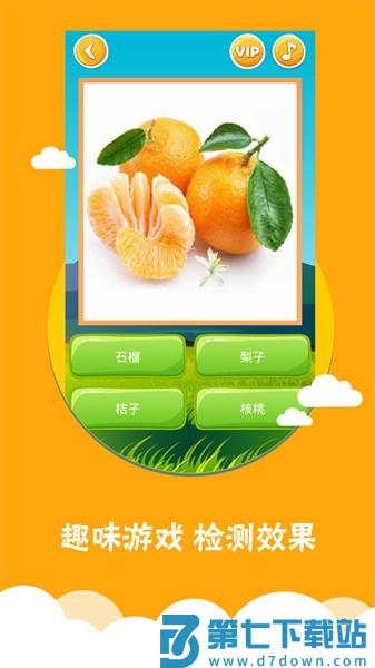 看图识字 v4.0.1.3 最新版 2
