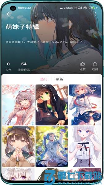 元气壁纸app v1.9.9安卓版 0