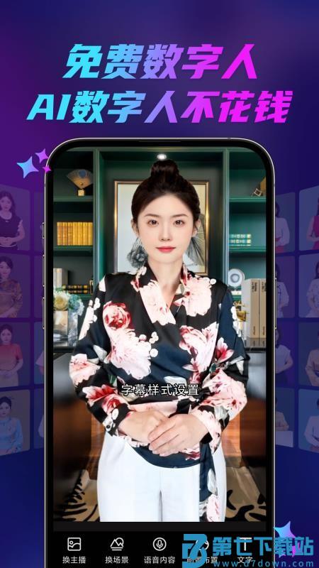 云智慧 v1.215 安卓版 1