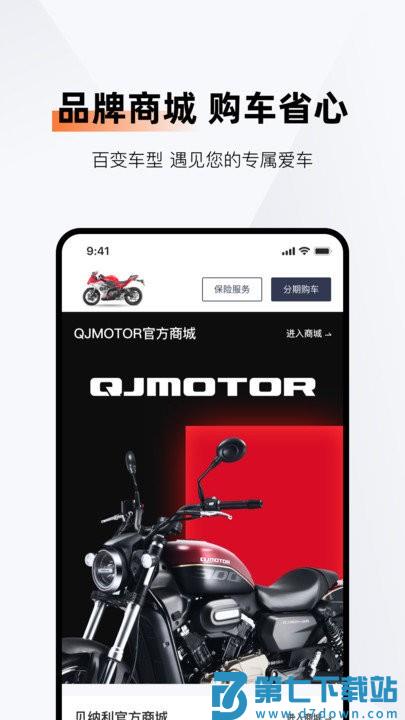 钱江智行客户端 v5.14.2 安卓版 1