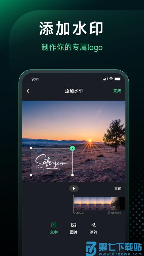一键去水印 v3.5.6 最新版 1