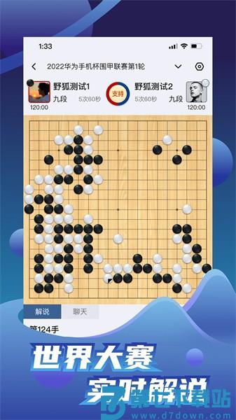 野狐围棋app最新版v6.7.0 3