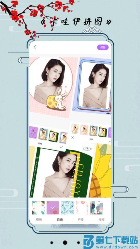 小全能相机 v2.1 最新版 0