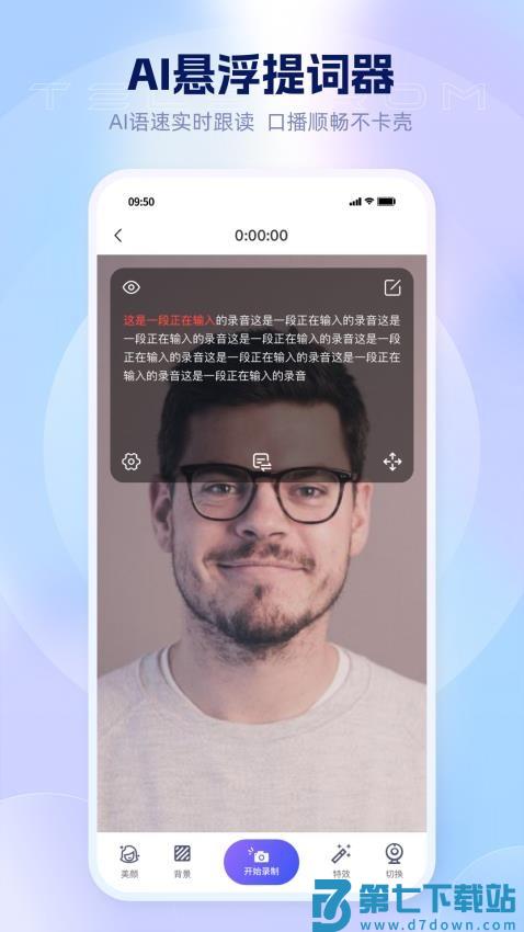 爱拍蜂软件v1.2.9 4