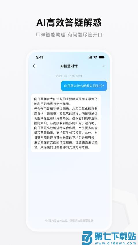 界环app手机版v1.7.19 1