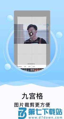 刷圈精灵 v1.1 安卓版 2